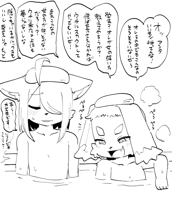 アケルとクロッセルが銭湯で邂逅!!! 