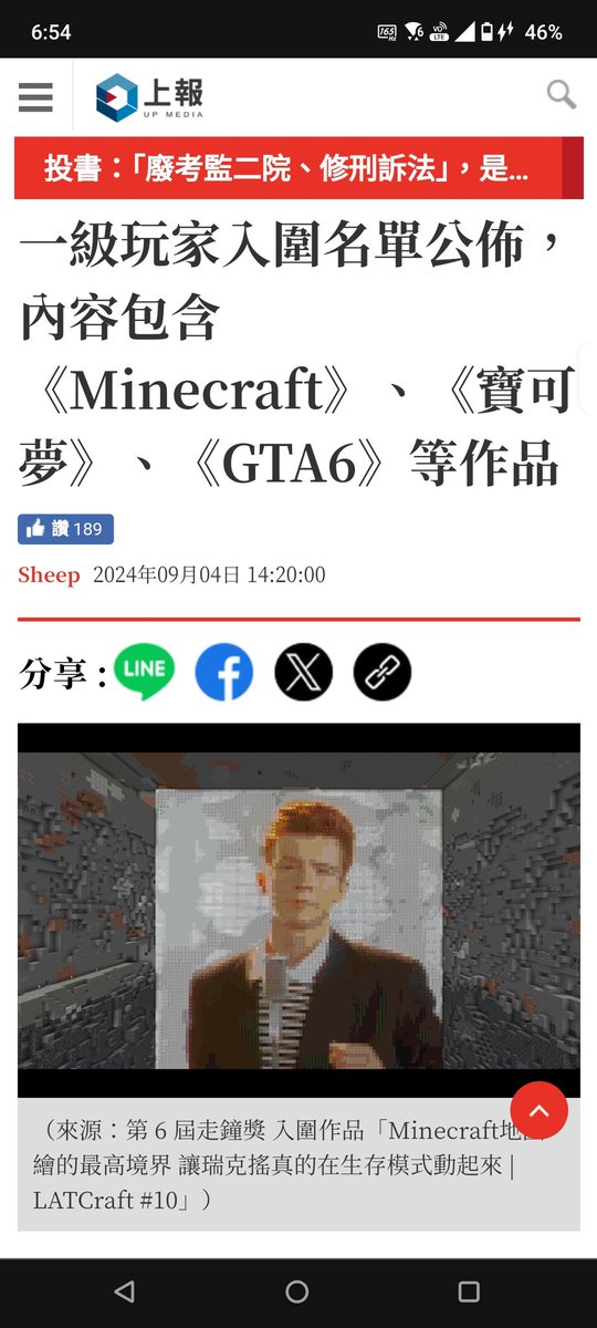 tomh0206's tweet photo. 真的會笑死
一早看新聞被自己蓋的瑞克搖搖到😂 https://t.co/zdAVLqyHpW