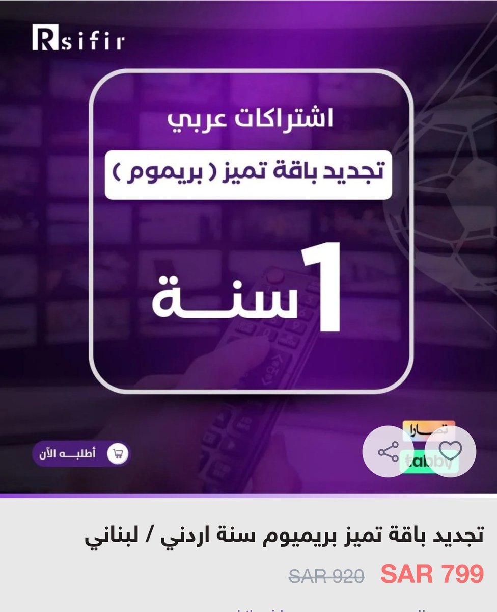 seyadh2's tweet photo. سحب على اشتراك سنه  رسيفر عربي 

الشروط 
متابعة 
رتويت 
كومنت 

السحب بعد ٤٨ ساعه بالتوفيق 

https://t.co/KqdXxR7OmQ https://t.co/l5F3yE19AD