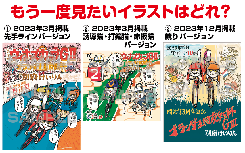 別府競輪 くまみね工房 クリアファイル 当選品 別府けいりん 仕事猫 現場猫 ★ 別府競輪 くまみね工房 クリアファイル 当選品 別府けいりん