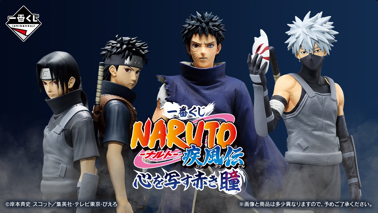 NARUTO-ナルトー 61 - Cerca / X
