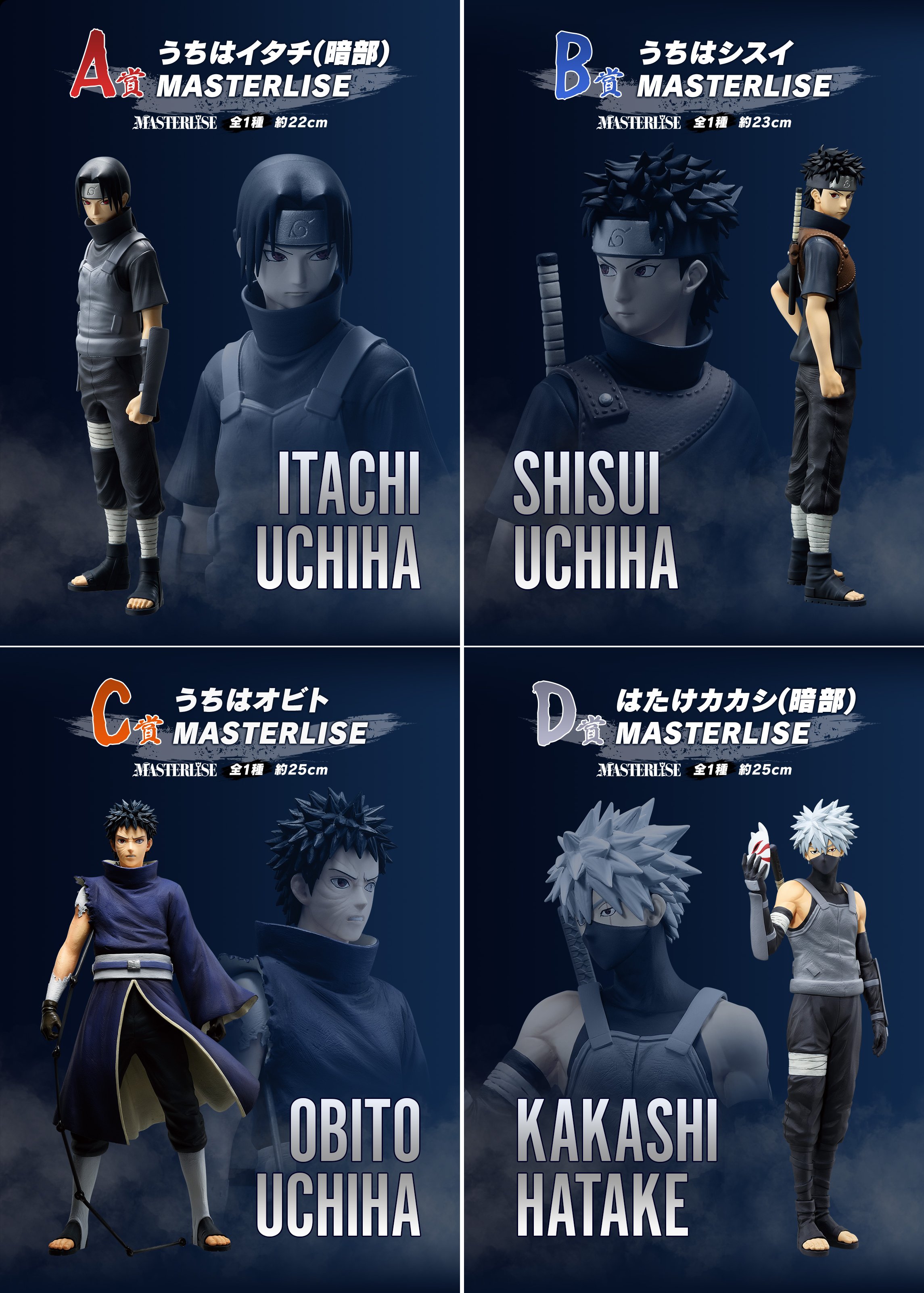 NARUTOグッズ情報! on X: NARUTOグッズ情報! on X: