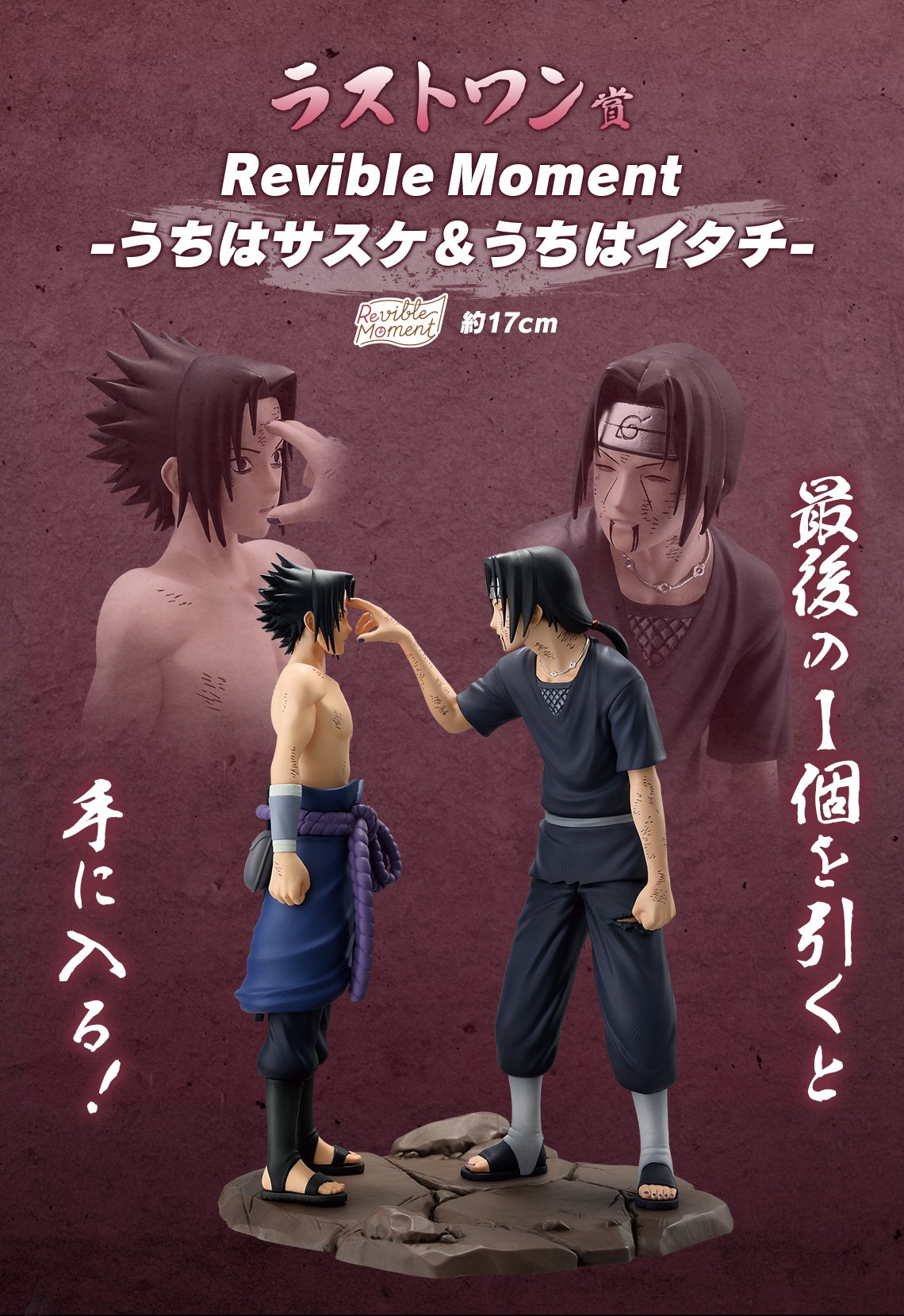 NARUTOグッズ情報! on X: NARUTOグッズ情報! on X:
