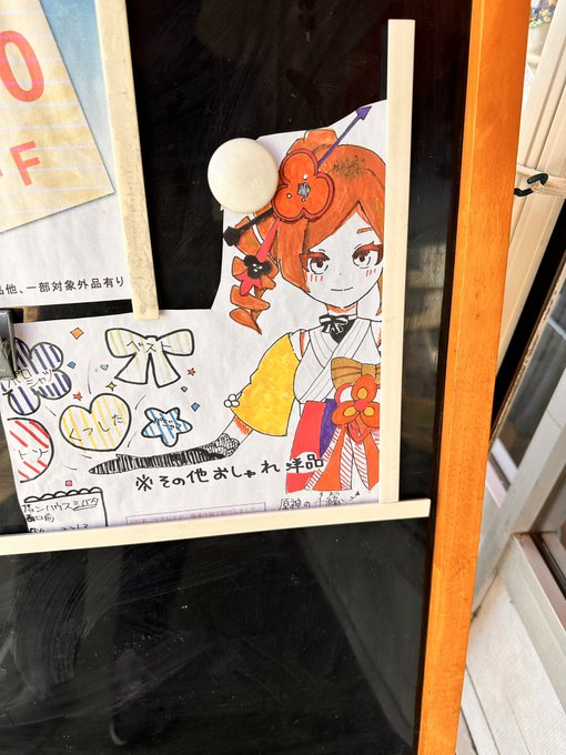 羽村の服屋さんの看板に千織が!? 