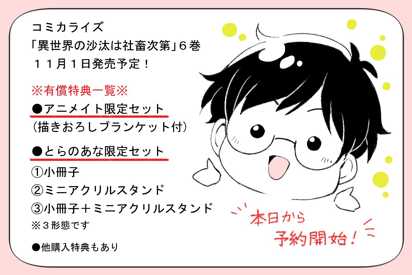 采 和輝❆iRODORi on X: 