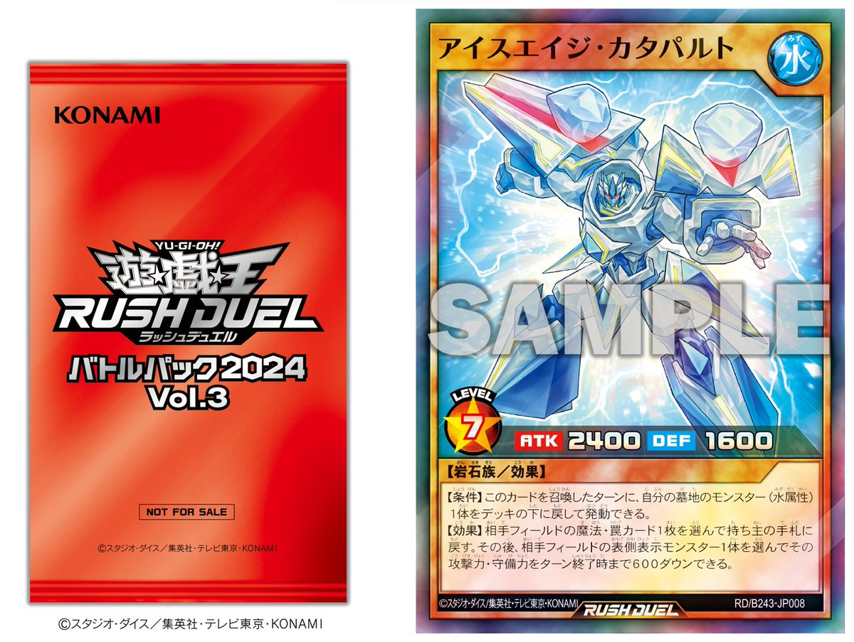 遊戯王　ラッシュデュエル　躍動のエターナルライブ　応募券　25枚 遊戯王 ラッシュデュエル 躍動のエターナルライブ 応募券 25枚