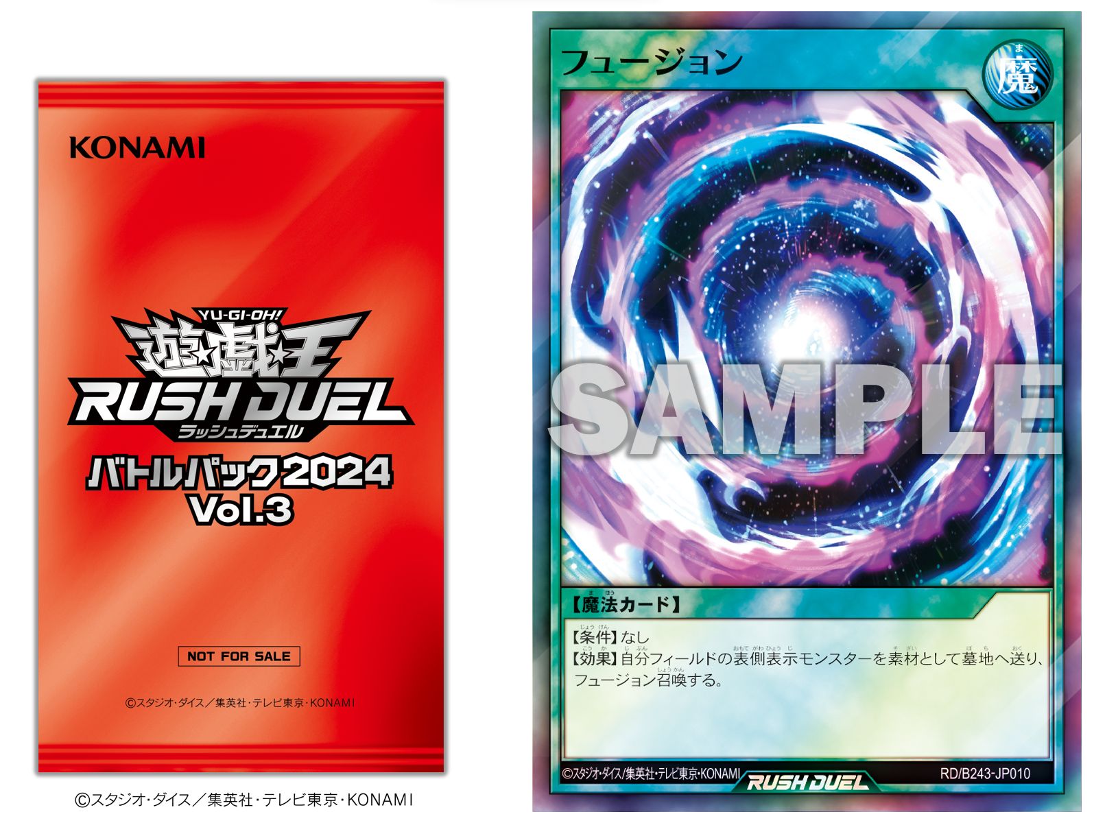 遊戯王ラッシュデュエル スペシャルビクトリーパック２０２４ 8個　未開封 スペシャルビクトリーパック2024Vol.2 | カードリスト | 遊戯王