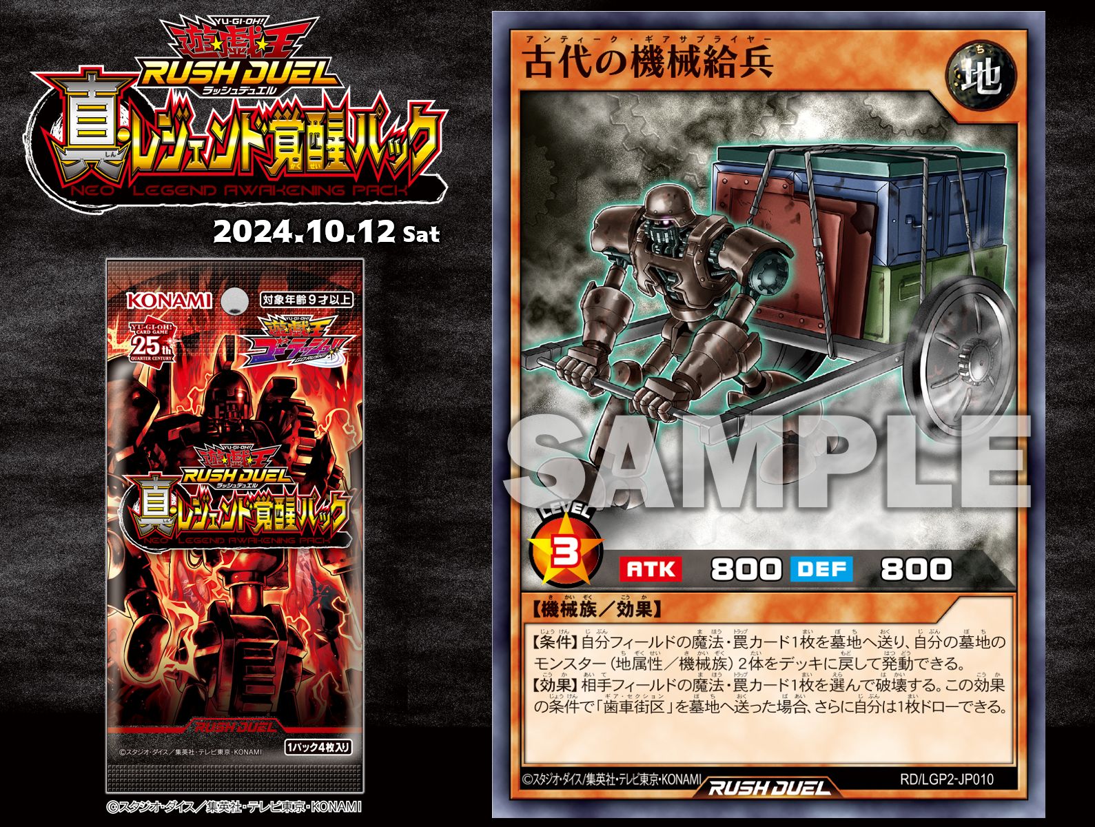 古代の機械デッキ | 遊戯王ラッシュデュエルまとめ