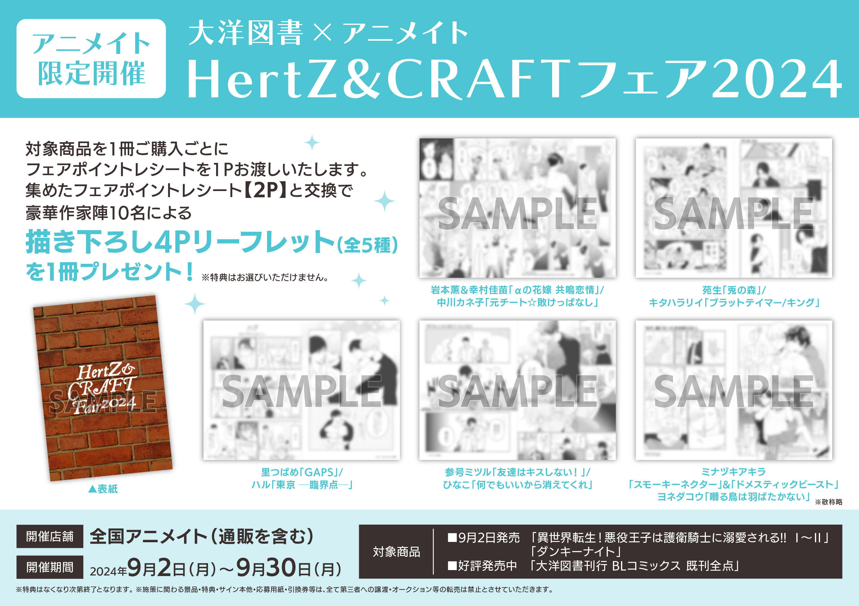□画家本人出品 BL-ZONE 2022 10 独行道/正方形□