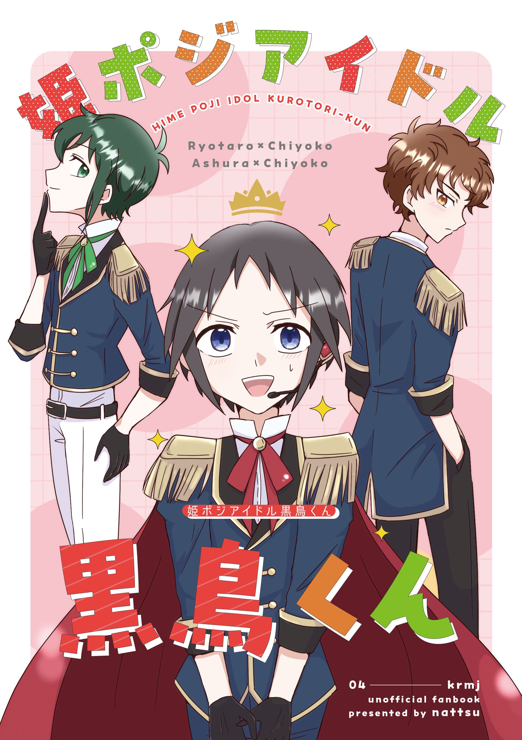 ちょこです。 THE IDOLM@STER SHINY COLORS COLORFUL FE@THERS -CoMETIK-