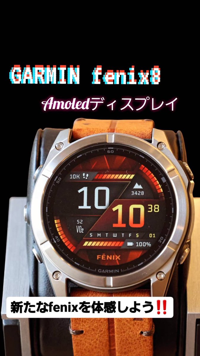GARMIN_MLTcoltd's tweet image. Garmin Fenix 8の魅力をご紹介します！最新のAMOLEDディスプレイで、昼夜問わず鮮明で美しい表示が可能。高解像度でどんな環境でも視認性抜群です🌟 バッテリーは最大29日間（51㎜サイズ）使用可能で、GPS使用時も最大84時間の稼働ができる優れた性能です⏳

創業祭も実施中です！
#fenix8
#garmin