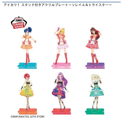 アイカツ！』 大好評につき再登場が決定🎉 ＼ #ナムコ限定 💖スタンド