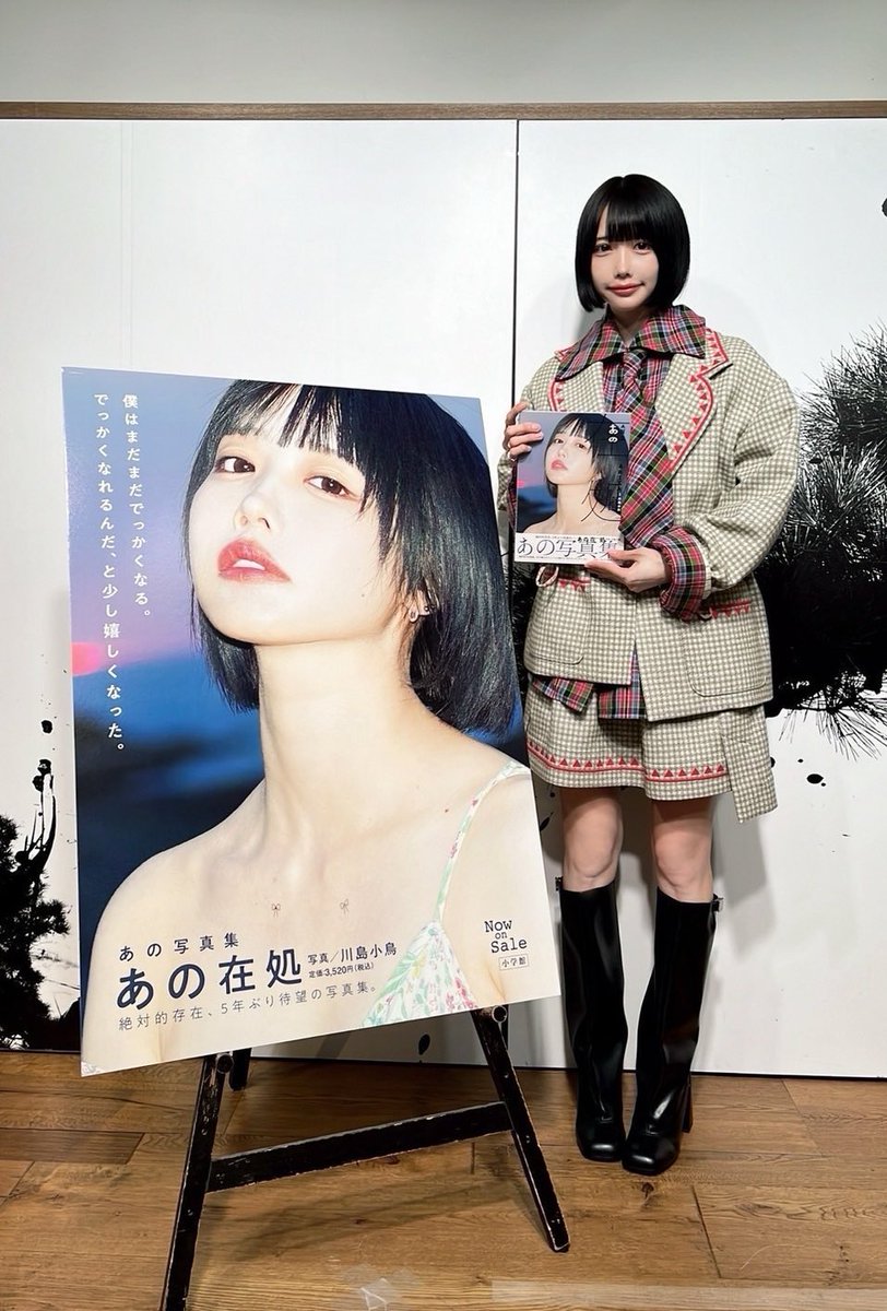 あのちゃん、写真集「あの在処」発売イベント(代官山蔦屋書店