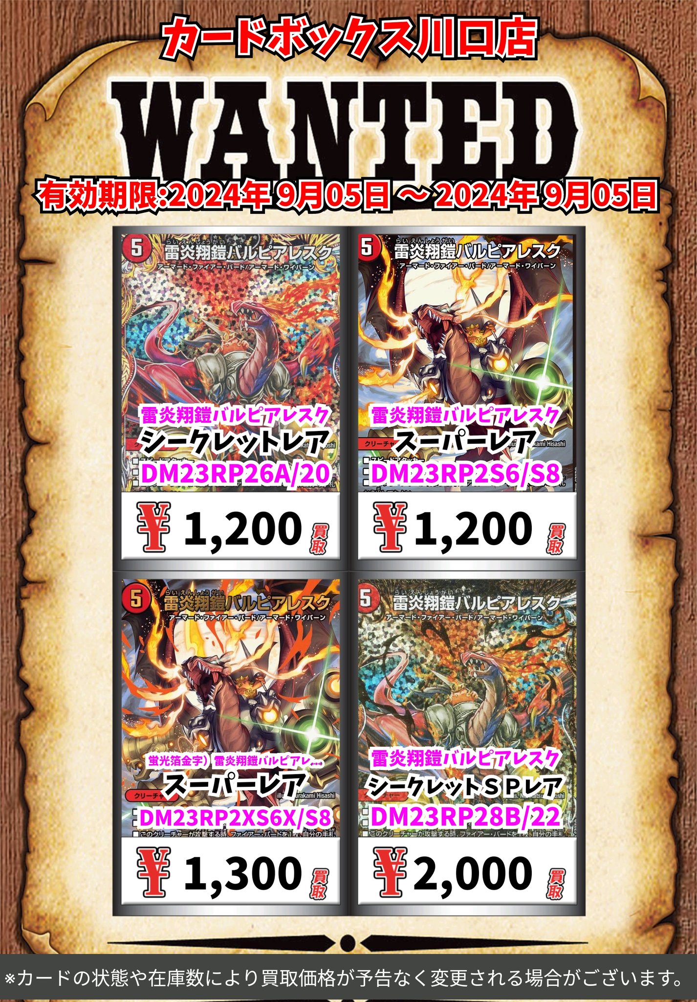 カードボックス川口店 on X: カードボックス川口店 on X: