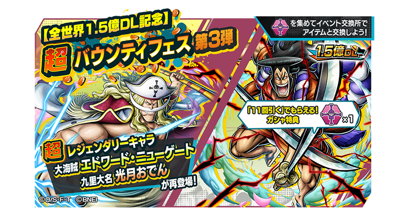 金城武　超レア　LD　「報告班長3」 全世界1.5億DL記念超バウンティフェス第3弾】 超レジェンダリーキャラ