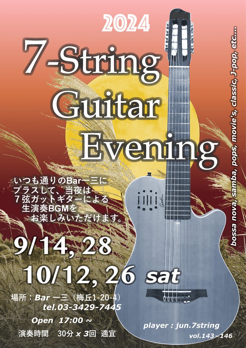 jun_7string (@J7string) / X