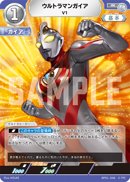 ◢◤#ウルトラマンカードゲーム◢◤ ⚡カードデザイン公開⚡ 11月8日