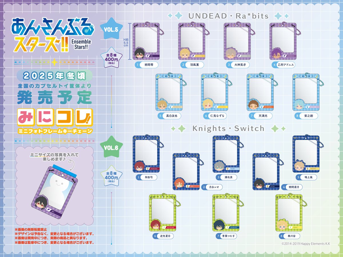 あんスタ エス ミニフォト あんスタ』ミニフォトフレームがカプセルトイに登場！推し活にも