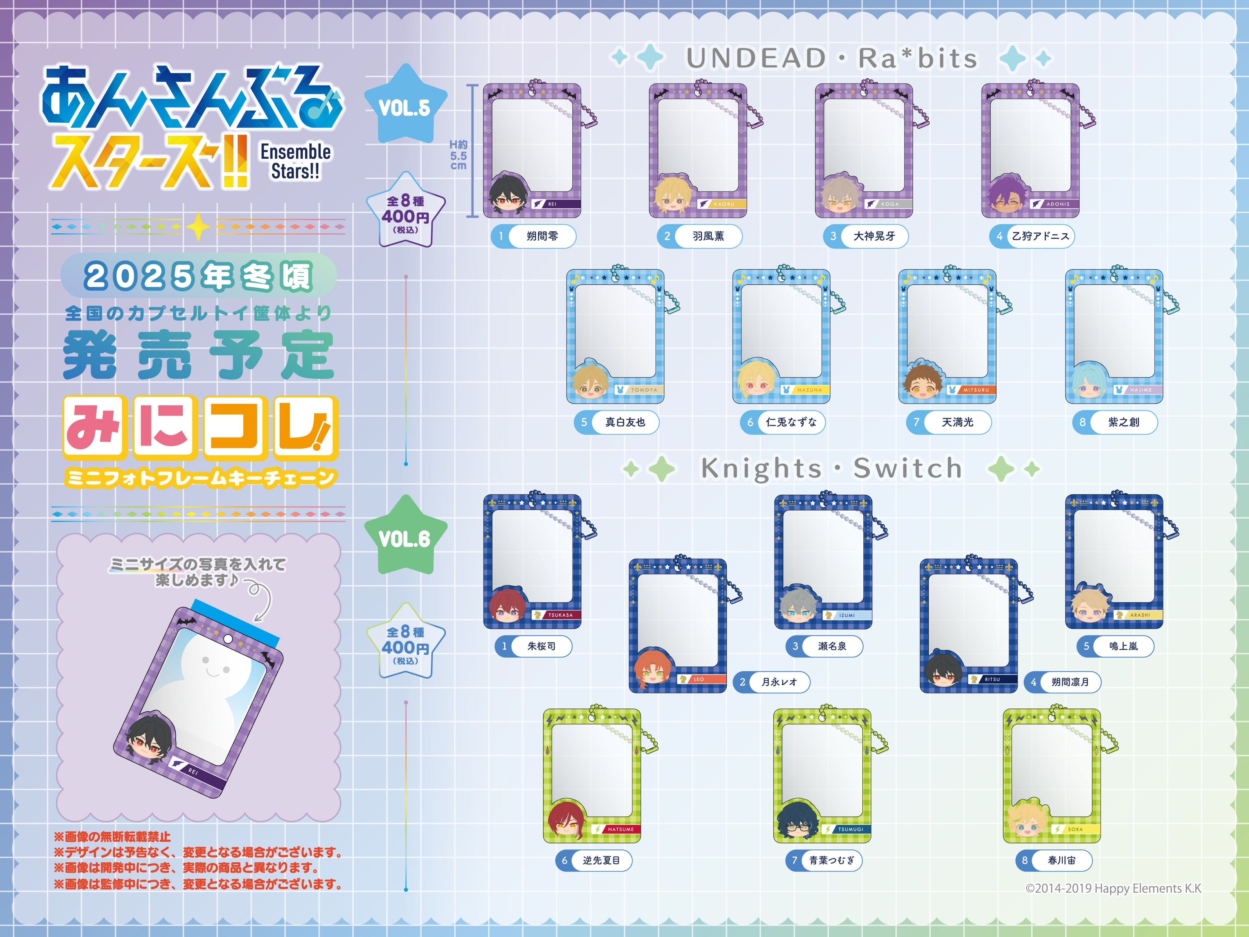 あんスタ 課金返礼品 フォトフレーム カード Knights あんスタ 課金返礼品 フォトフレーム カード Knights