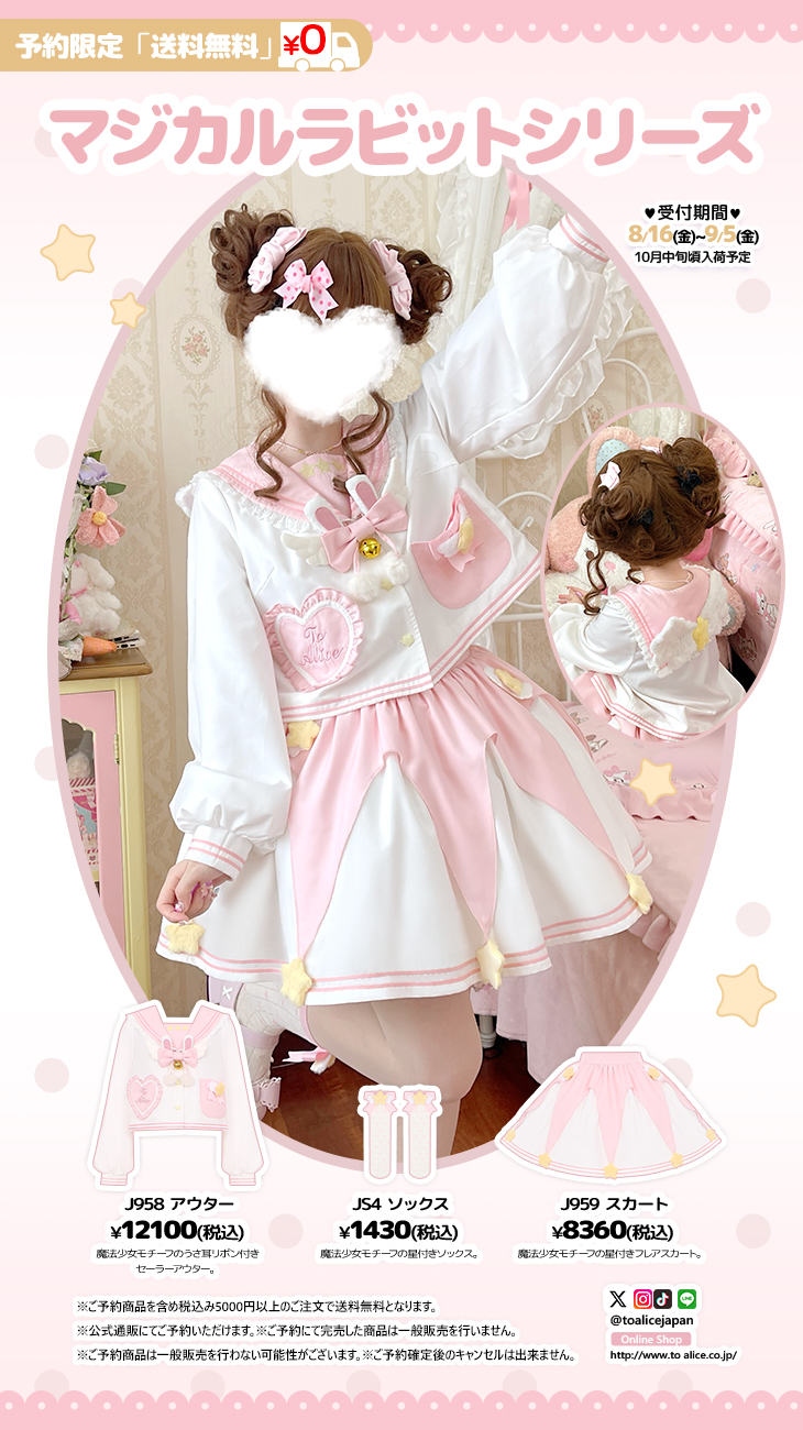 ToAlice♥Japan on X: ToAlice♥Japan on X: