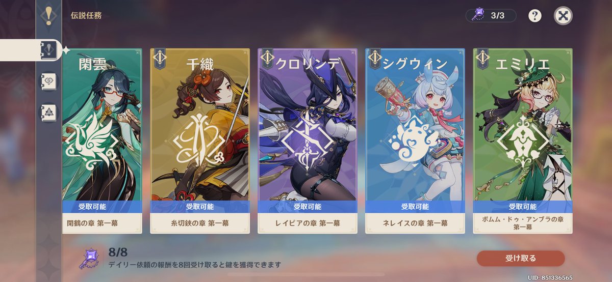 まずい…
伝説任務どんどんたまってく👐
今月中には終わらせていきます😓
 #原神