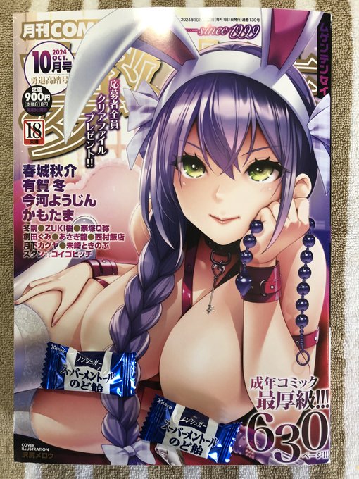 ðä¿®çŸ
å Žè¿œã蟌ã¿ã®äžã仿ãç¡äºã«ã倢幻転ç10æå·ãã®ç®æ¬ãé ããŸããããã£ãããšãã¹ã®å匷ãããŠé ããŸã!