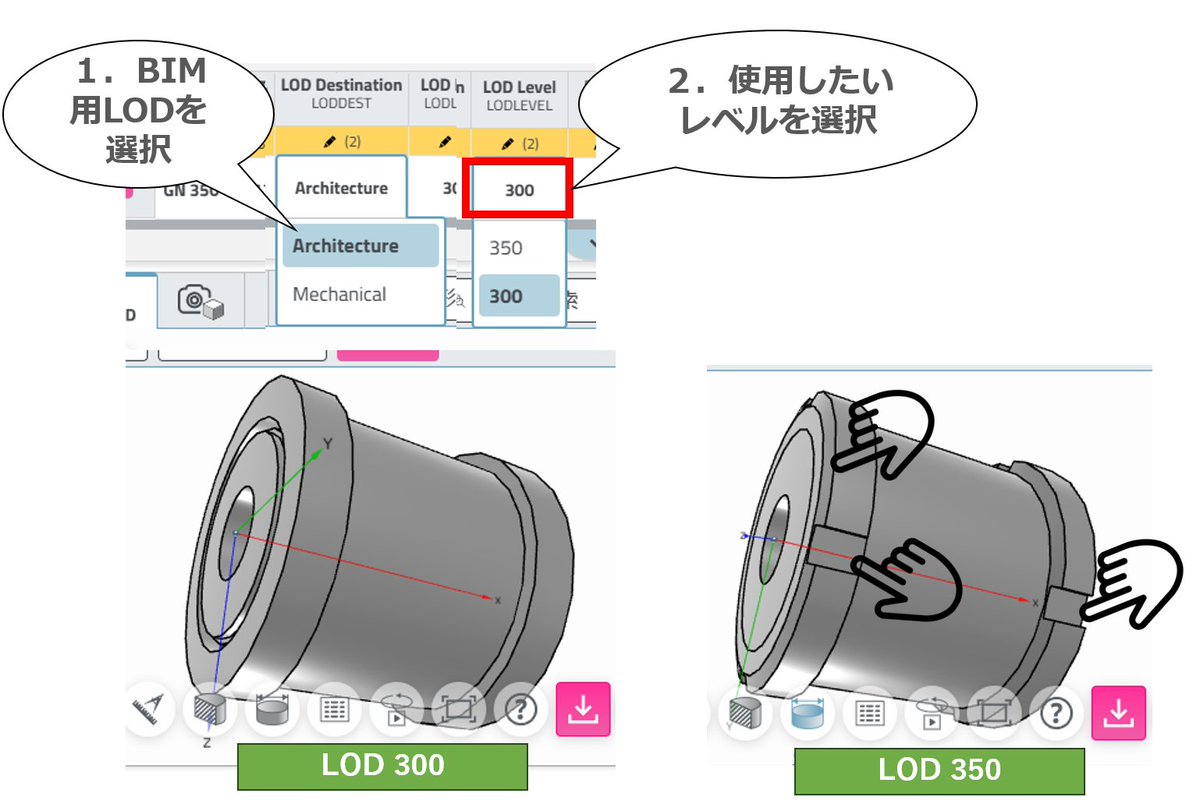 CADENAS_WEB2CAD's tweet image. CADENASは9/11から開催される「第8回 JAPAN BUILD OSAKA－建築の先端技術展－」に出展します。#3Dfindit では実はBIMデータの配信も行っています。簡単な例ですが、BIM用LODが選択可能なモデルもあり目的に応じた適切なモデルを選択できます。
japan-build.jp/osaka/ja-jp/se…