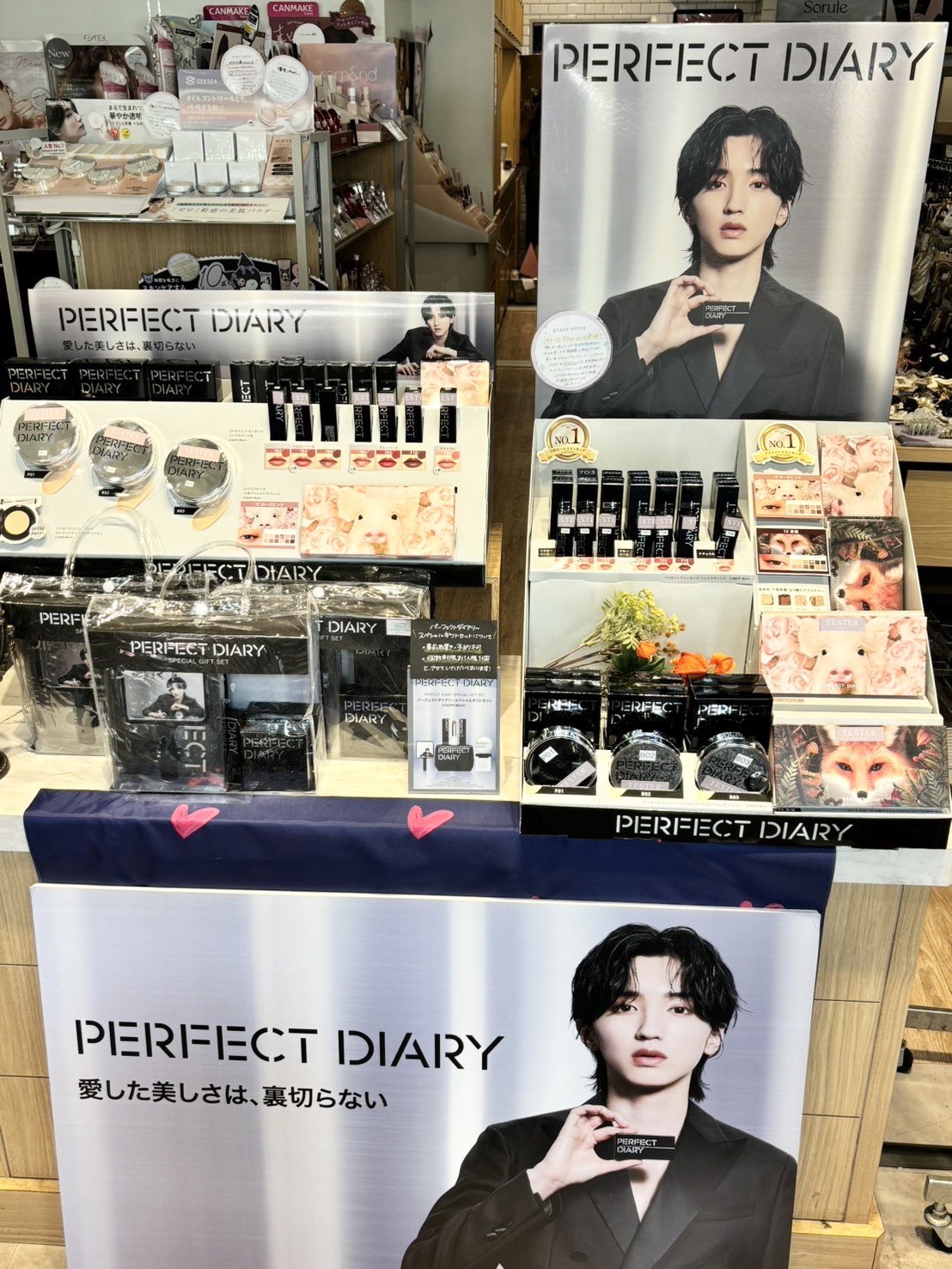 パーフェクトダイアリー PERFECT DIALY スペシャルギフトセット パーフェクトダイアリー ギフトセット 道枝駿佑