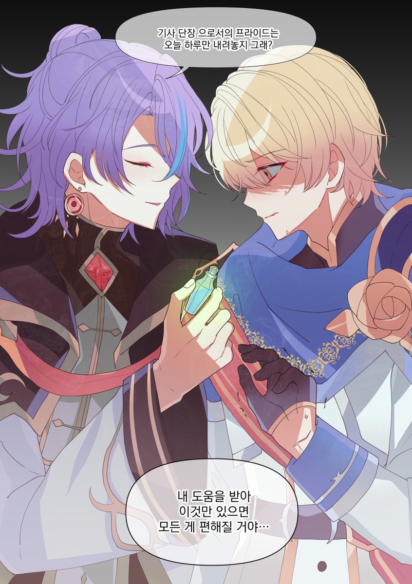 #prsk_BL 루이츠카 화데au + 텐마 남매 (소재 약피폐)