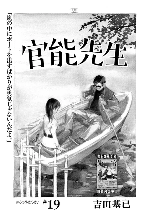 『官能先生』無料話の続きはこちら!

再び雪乃と会う約束をこぎつけて、
波に揺れるボートの上で彼女の過去を知る。
それでも六朗は、雪乃に--。

↓#19↓
https://t.co/Q3JPfj7HnP

#モーニングツー 