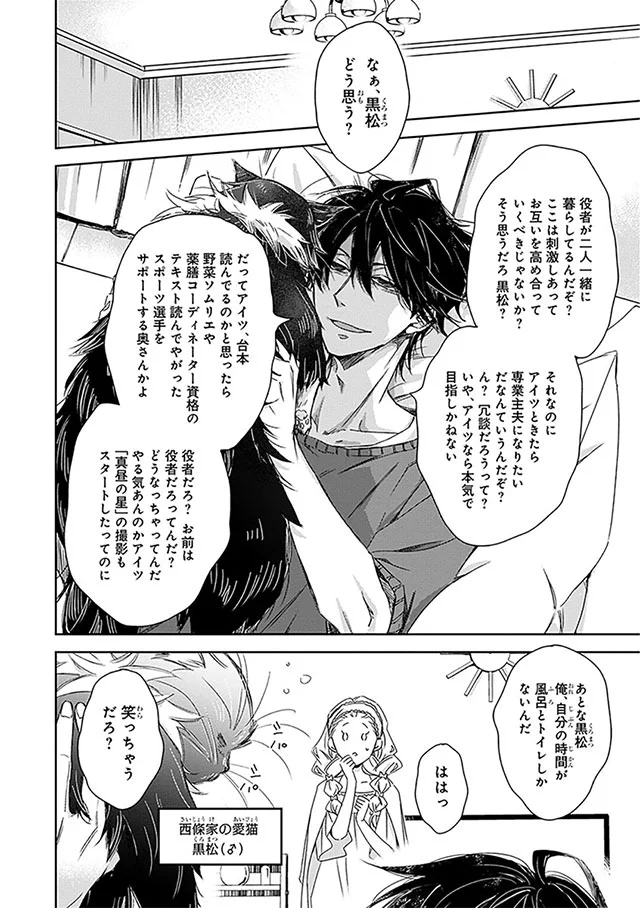 桜日梯子 on X: 