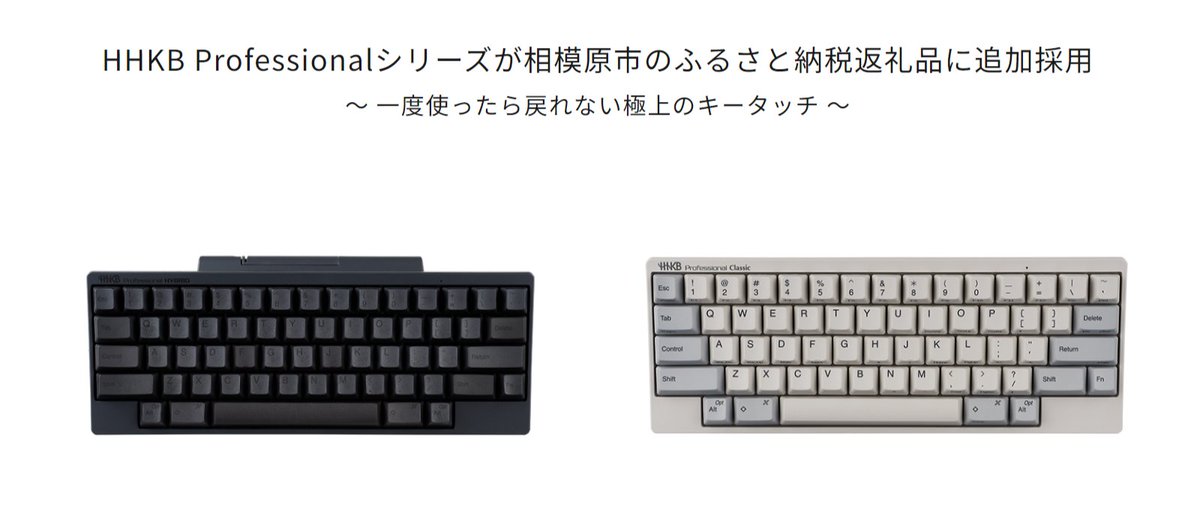 HHKB OFFICIAL on X: HHKB OFFICIAL on X: