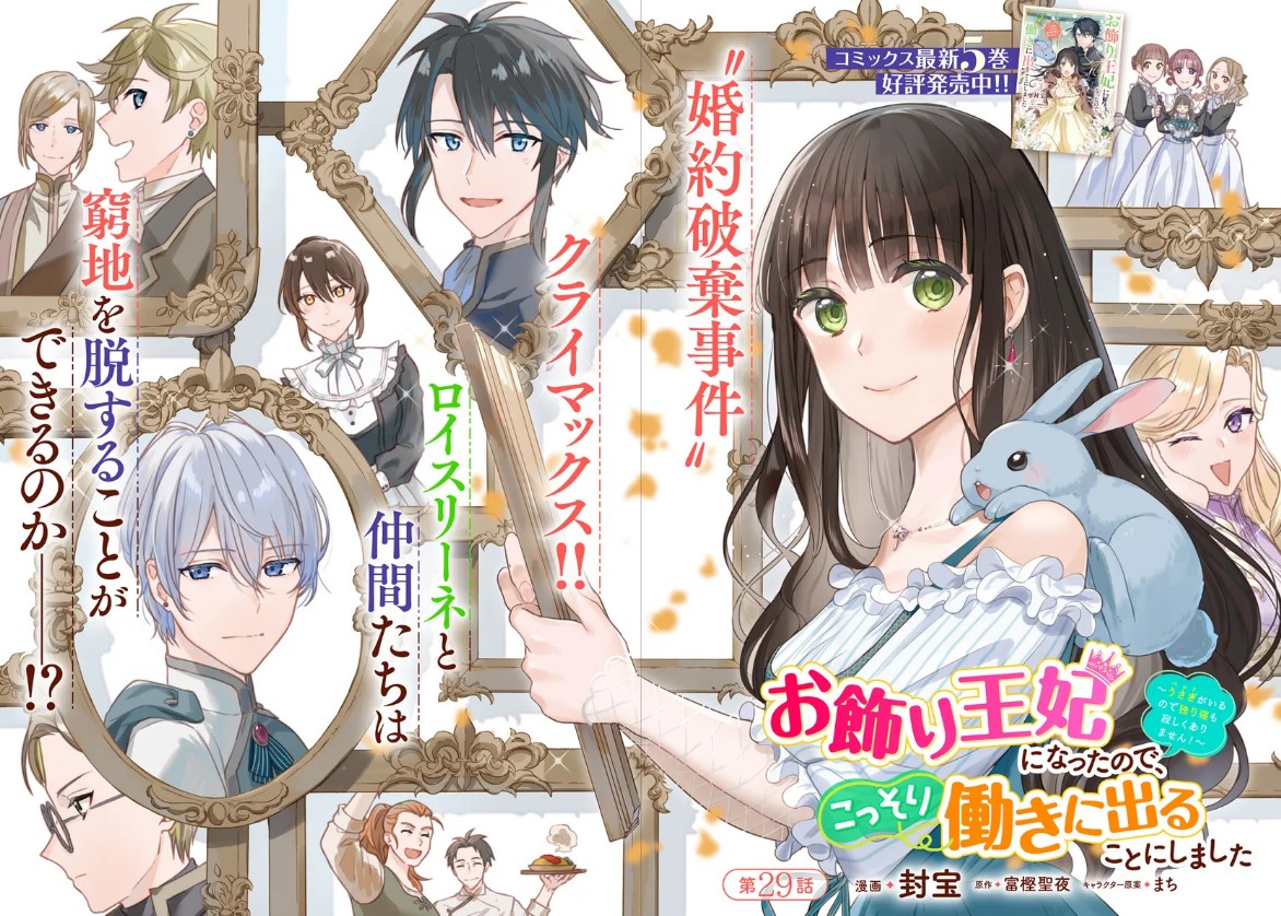 『#お飾り王妃になったので、こっそり働きに出ることにしました 』最新話更新されました✨

ロイスリーネと仲間たちは
窮地を脱することができるのか--⁉💥

▼カドコミ
https://t.co/GwJjUbux8z

▼ニコニコ静画
https://t.co/yrGvLurFdS

#FlosComic #フロースコミック 