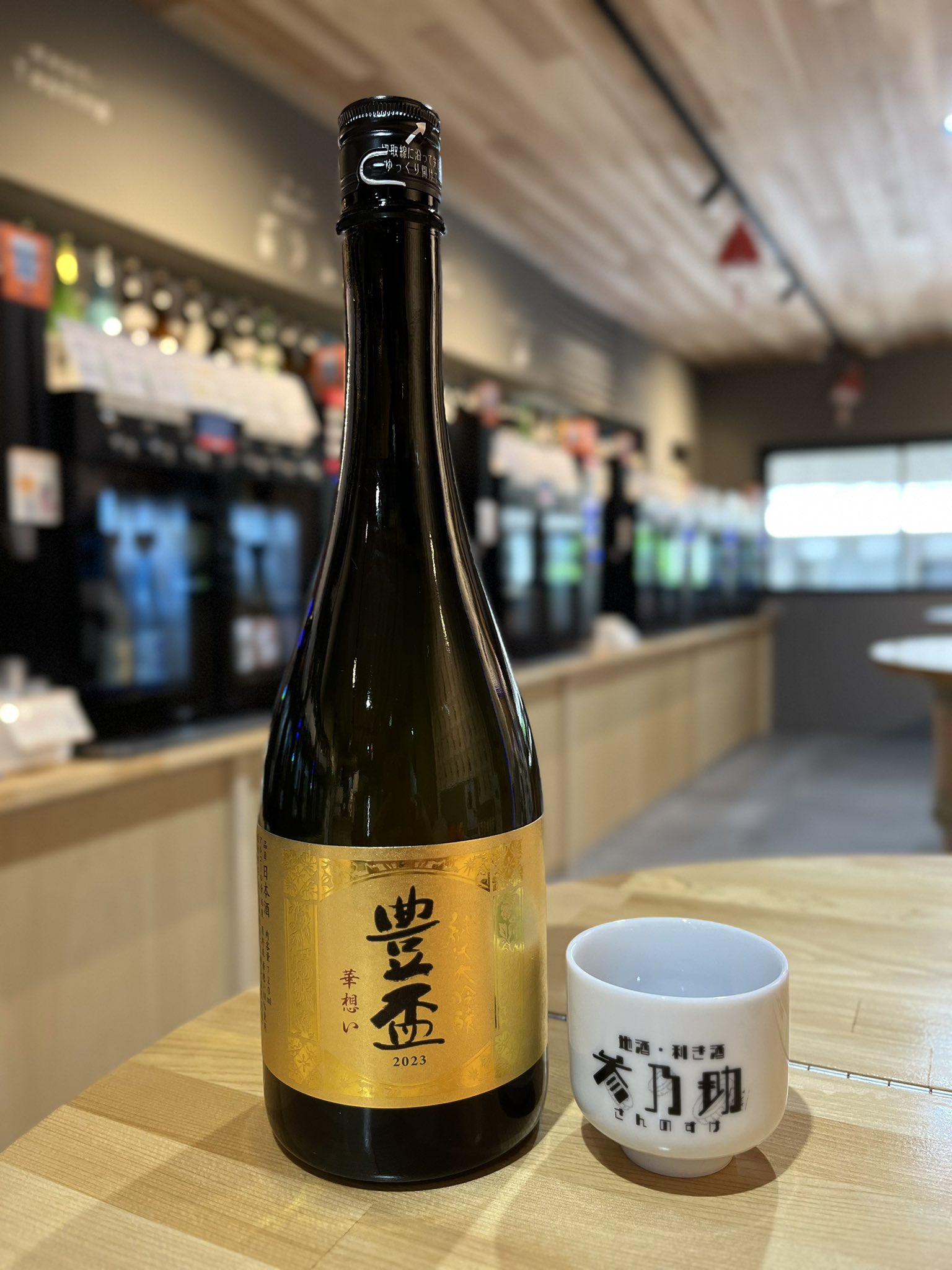 豊盃　華想い　2023 三浦酒造・青森県｜【限定】豊盃 純米大吟醸 華想い30【2023