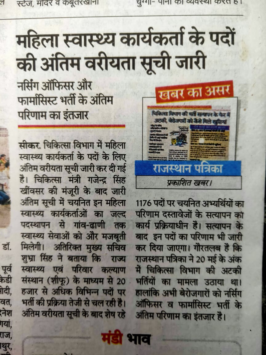 इंतजार ए आलम।
कब खत्म होगा बेरोजगार युवाओं का इंतजार।
12 साल निकाल दिए बस इंतजार करते करते।
<a href="/GajendraKhimsar/">Gajendra Singh Khimsar</a> जी स्वास्थ्य मंत्री जी अपना वचन निभाओ और 12 साल से पीड़ित फार्मासिस्ट यूवाओ को नियुक्ति पत्र देवे।
  देखते विधानसभा में बोली गई बात सच है या झूठ??
<a href="/KumariDiya/">Diya Kumari</a> <a href="/RajCMO/">CMO Rajasthan</a>