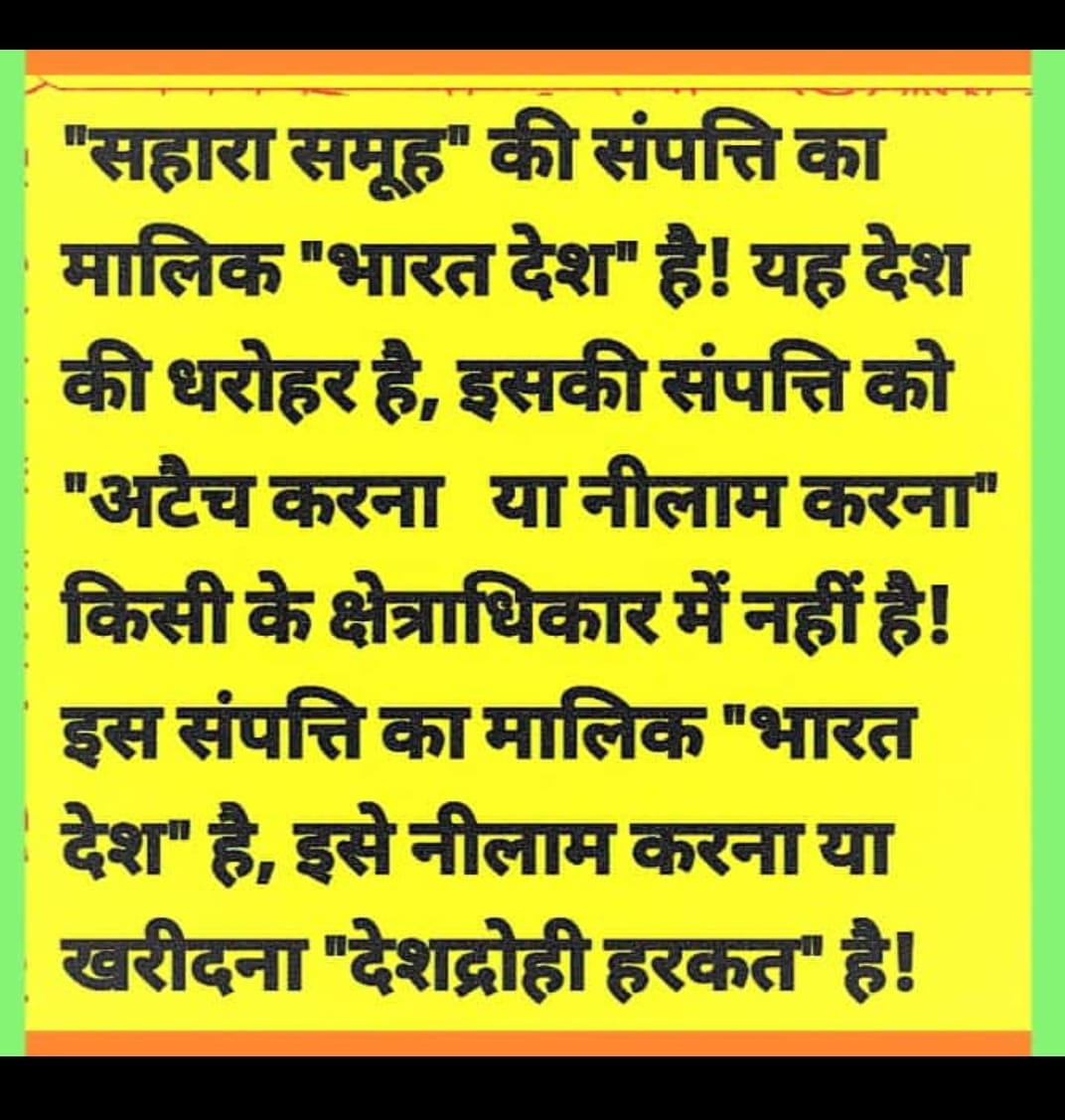 <a href="/hbbbzyt20410/">MUKESH. GOEL.HARYANA Sonipat</a> <a href="/SPMCRT1480/">सुप्रीम कोर्ट..</a> <a href="/MLJ_GoI/">Ministry of Law and Justice</a> <a href="/MinOfCooperatn/">Ministry of Cooperation, Government of India</a> <a href="/SEBI_India/">SEBI_Awareness</a> <a href="/rashtrapatibhvn/">President of India</a> <a href="/PMOIndia/">PMO India</a> <a href="/narendramodi/">Narendra Modi</a> <a href="/AmitShah/">Amit Shah</a> <a href="/nsitharamanoffc/">Nirmala Sitharaman Office</a> <a href="/nitin_gadkari/">Nitin Gadkari</a> <a href="/rajnathsingh/">Rajnath Singh</a> <a href="/ombirlakota/">Om Birla</a> <a href="/myogiadityanath/">Yogi Adityanath</a> <a href="/AmarUjalaNews/">Amar Ujala</a> <a href="/aajtak/">AajTak</a> <a href="/IndiaToday/">IndiaToday</a> <a href="/cmohry/">CMO Haryana</a> #SAVE_SAHARA_WORKERS_DEPOSITERS
सहारा सेबी मामले का समाधान  उद्देश्यपूर्ण व सार्वभौमिक हो

मानवाधिकारों की रक्षा‌ हो

भुगतान प्रक्रिया न्यायप्रिय जन सुलभ हो

सोसाइटीयों को बहाल कर रोजगार के अवसर दिए जाएं

<a href="/SPMCRT1480/">सुप्रीम कोर्ट..</a>
<a href="/MLJ_GoI/">Ministry of Law and Justice</a>
<a href="/MinOfCooperatn/">Ministry of Cooperation, Government of India</a>
<a href="/SEBI_India/">SEBI_Awareness</a>
<a href="/rashtrapatibhvn/">President of India</a>
<a href="/PMOIndia/">PMO India</a>