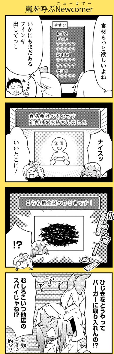 もしギャルがレトロゲーでバーガーショップの経営者になったら(3/5) 