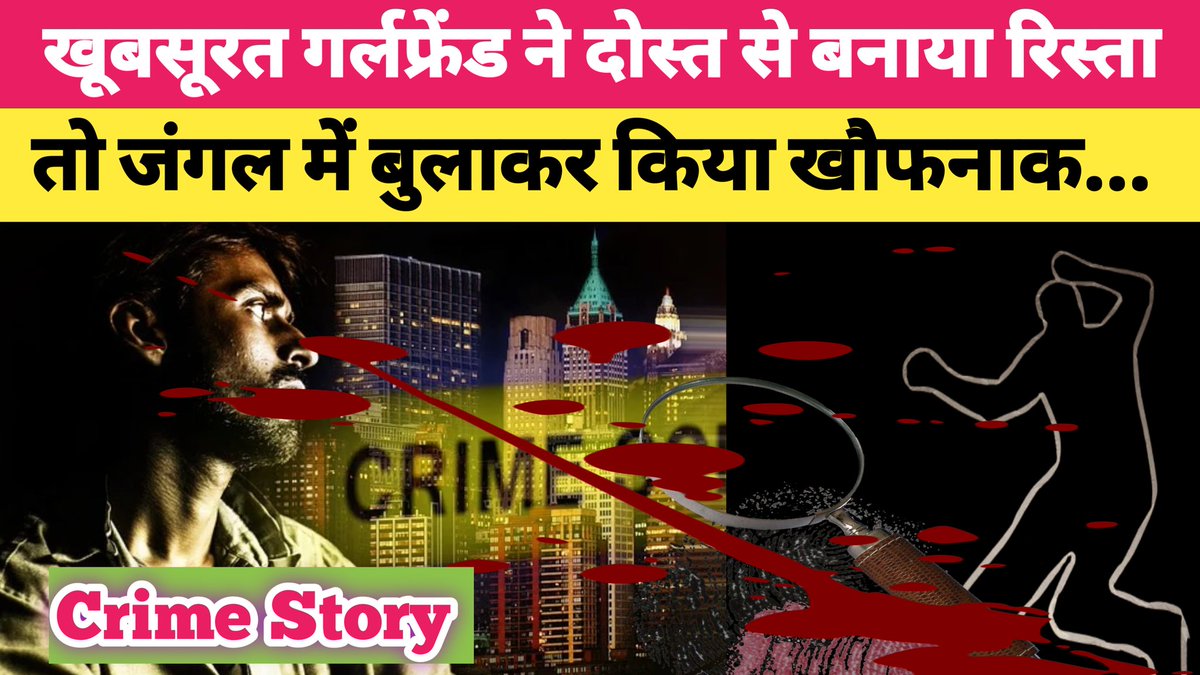 NewsFire_24's tweet photo. अयोध्या का चर्चित उमेश हत्याकांड (अपराध कथा)

Link-  https://t.co/gYAZMiUWjT

#ayodhya #murdercase #milkipur #crimestory #CrimeNews #ayodhyacrimenews https://t.co/TgdOJi9Y1A
