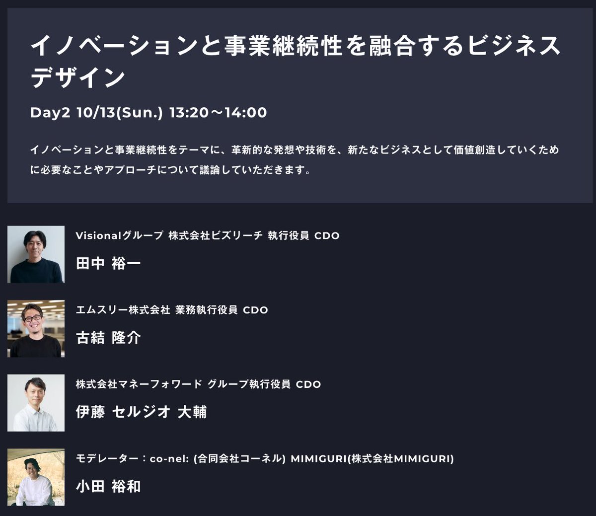 yuichitanaca's tweet image. 今年のデザインシップでもパネルセッションに参加させて頂きます！
お題がめちゃむずですが皆さまに楽しんで頂けるよう頑張ります🔥
Visionalのブースにも2日間いる予定です🤝

📍 東京ミッドタウン ホール
　  B1F ホールB Open Stage 
⏰ Day2 10/13（日） 13:20 ~ 

#Designship #Designship2024