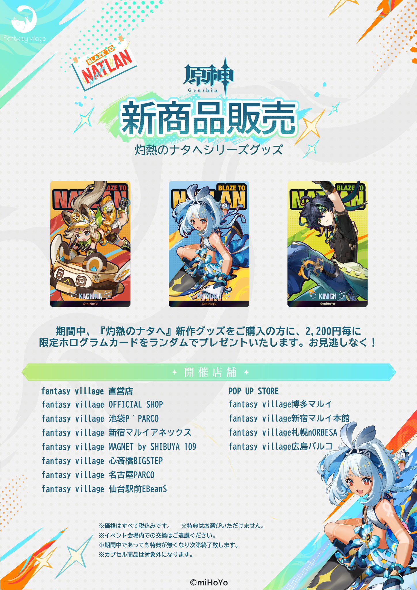 株式会社fantasy village on X: 