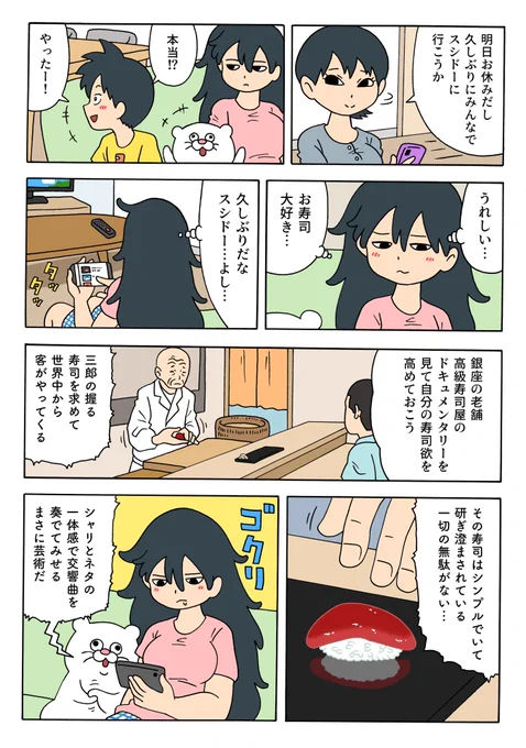 おしらさん第2話「寿司道」  続きはこちらから 