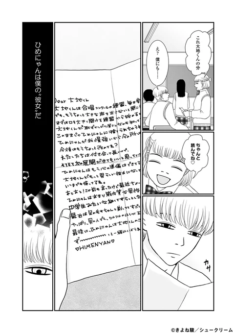 『パペット・イン・ザ・シティ』
#きよね駿 (@kiiyo1991)
3話更新!

みんなが「天使みたい」で「気遣い屋さん」
と言う、ひめにゃんは僕の"彼女"。だけど……?

https://t.co/TcUGSM852x

#OURFEEL にて公開中🍒
https://t.co/tY4TvSgnGJ 