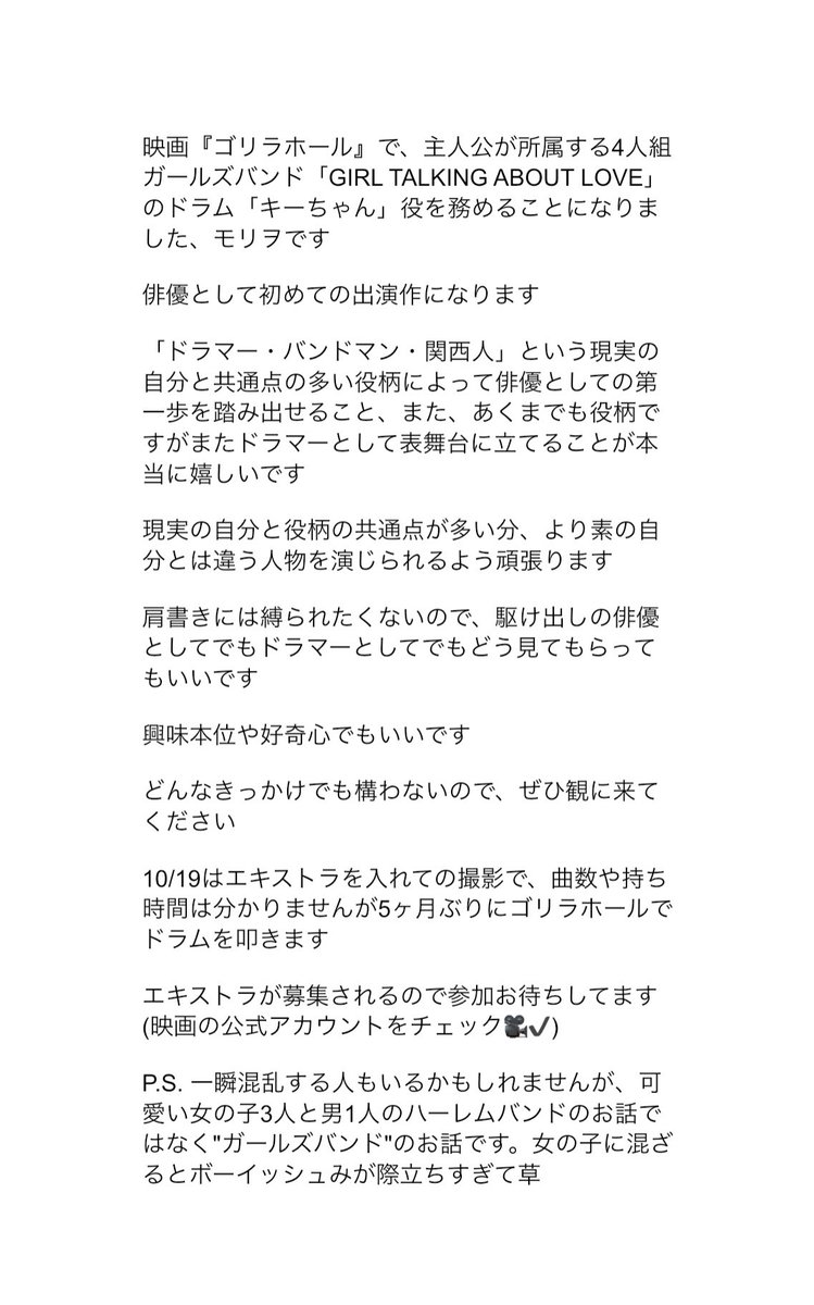 mrmr_hkhk's tweet image. 【🎥お知らせ📣】

映画『ゴリラホール』に出演します

@golillahall_mov
