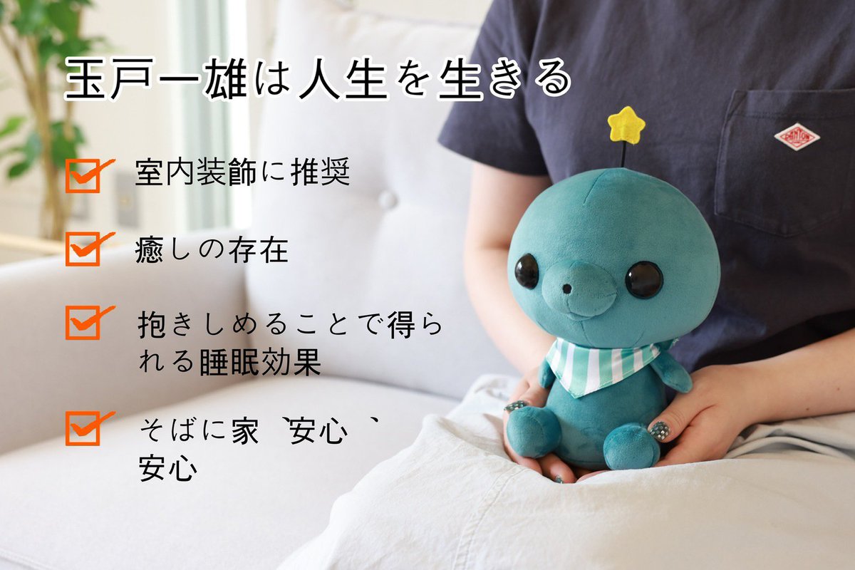 カード タマ ぬいぐるみ ランチバッグ 教育番組 アクリルアート ハンカチ