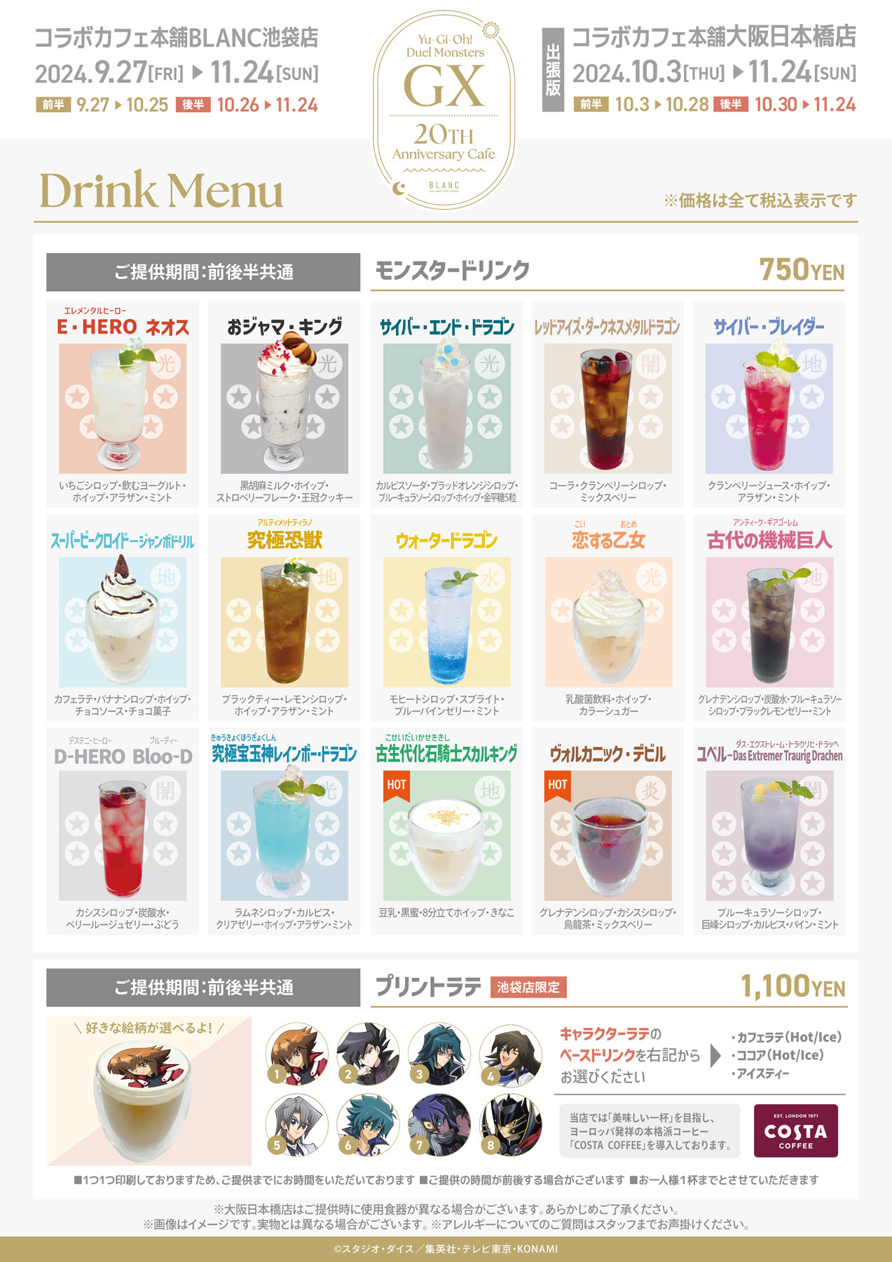 遊戯王 デュエルモンスターズGXコラボカフェ BLANC缶バッジ 万丈目準17