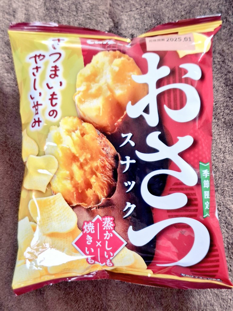awazon0120's tweet photo. #今日のおやつ 
#おさつスナック 
#蒸かしいも × #焼きいも 
#さつまいものやさしい甘み 
#Calbee 
#カルビー株式会社 
#276kcal 
#52g https://t.co/Nrdb0BMYTM