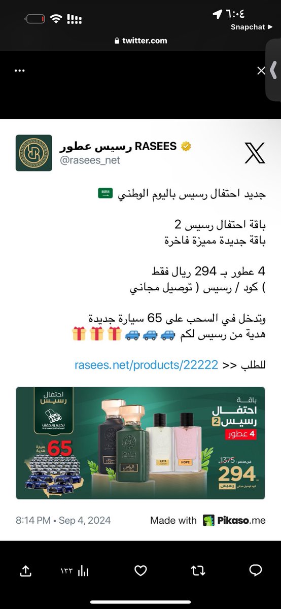 sha4a234's tweet photo. @rasees_net يارب ياكريم 🤍🤍🤍🤍 https://t.co/EWGXHp338P