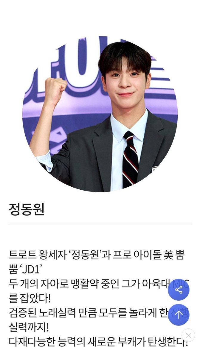 altjsma's tweet image. 얼굴잘해 엠씨잘해
올라운더 MC💫

#정동원 #2024아육대