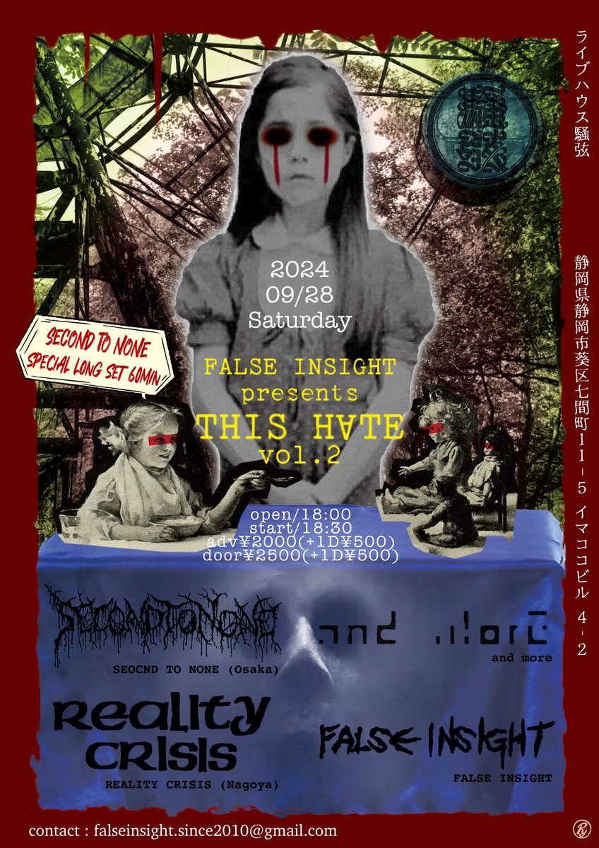 false_insight_'s tweet image. 2024/9/28(SAT)@静岡騒弦
〜FALSE INSIGHT presents〜
THIS HATE.2

⚫︎SECOND TO NONE(Osaka)
~Second to none special long set 60min〜
⚫︎REALITY CRISIS(Nagoya)
⚫︎and more
⚫︎FALSE INSIGHT

open18:00/start18:30
adv¥2000/door¥2500(+1D¥500)

contact:falseinsight.since2010@gmail.com