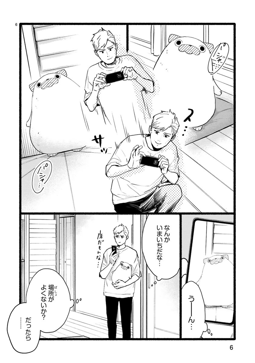 【9/5 更新】
✨コミックス第⑩巻 好評発売中!✨
『おじさんはカワイイものがお好き。』
第69話 小路課長とぬいぐるみ活動
https://t.co/ownxtMaWmn
小路さん、ぬい撮りに挑戦!🧸
SNSに可愛いパグ太郎をアップするため…
小路さんこだわりの撮影会がスタート⁉️📹
#COMICポラリス